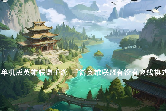 英雄联盟手游国庆cg cf手游雨墨cg背景音乐叫什么